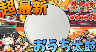 @FureimTAIKO – 独立系YouTubeレビュー